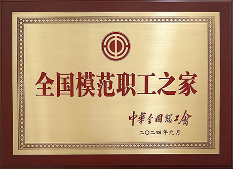 黨建榮譽(yù)