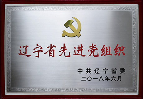 黨建榮譽(yù)